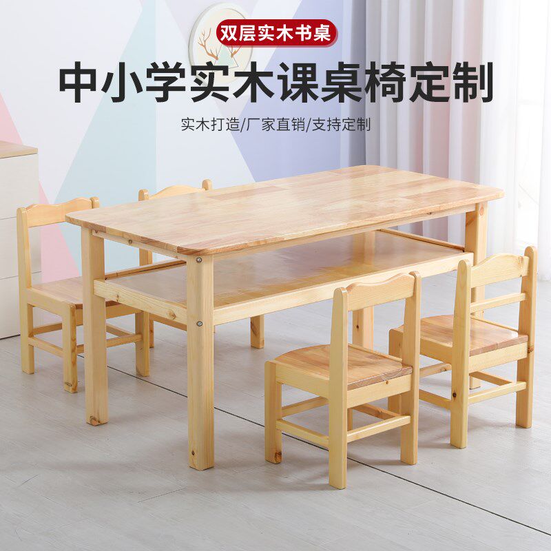 中小学生双层桌实木课桌椅儿童学习书桌家用美术绘画桌幼儿园写字