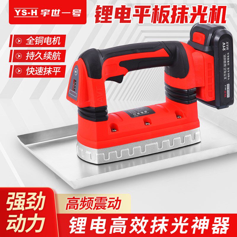 手提式混凝土抹光机小型附着式平板振动器水泥振动磨光机锂电 21V
