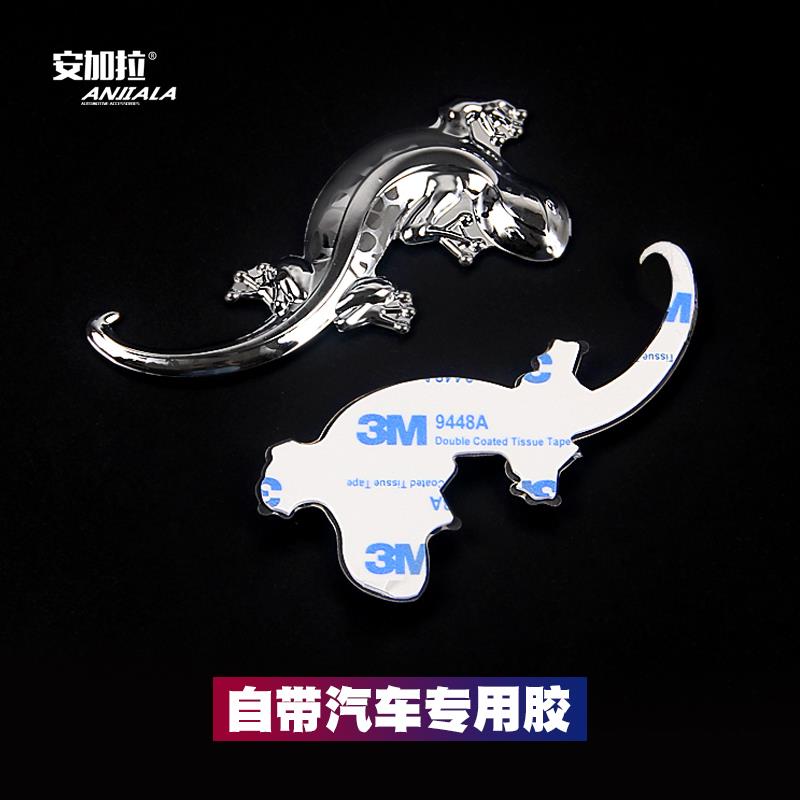 车上贴的壁虎车贴尾标装饰保平安3d立体个性金属避虎汽车划痕遮挡