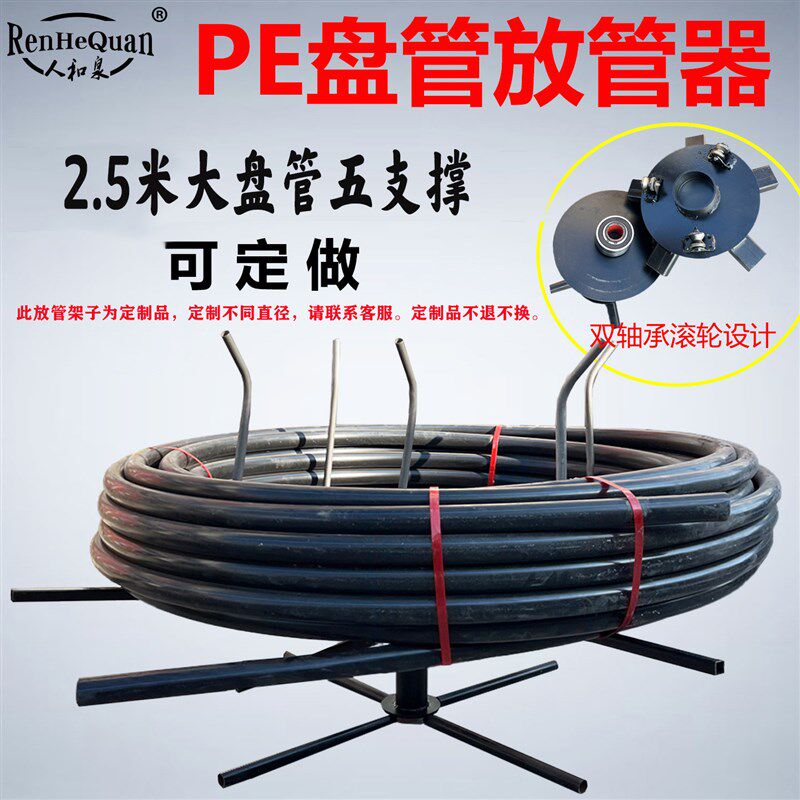 PE盘管放管器地暖管支架双轴承大管架子四支撑五支撑加厚加固