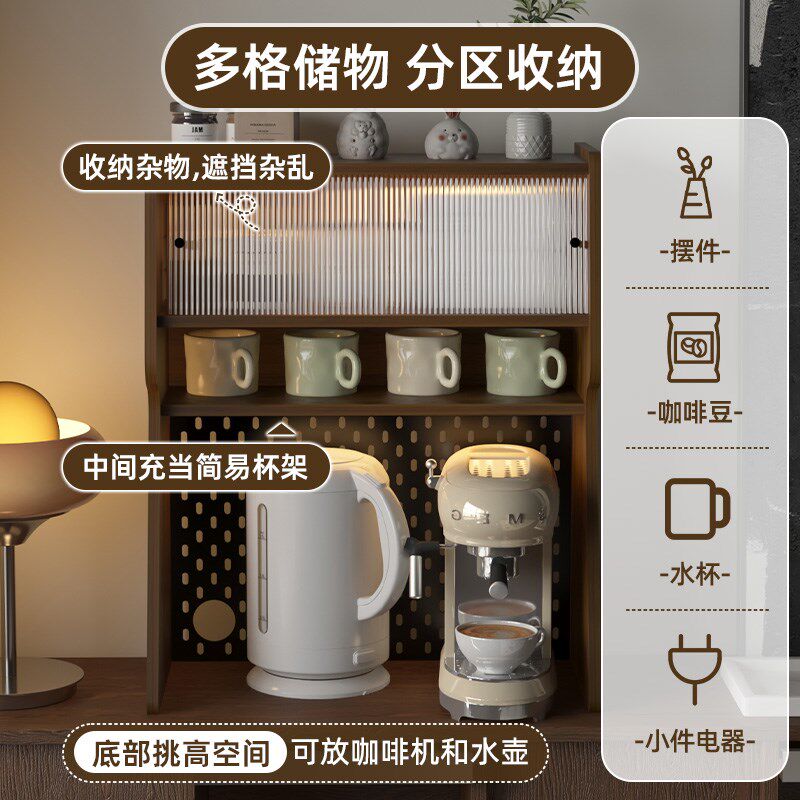 厨房餐边柜木质胡桃色亚克力带洞洞板水杯多层吧台咖啡机子置物架