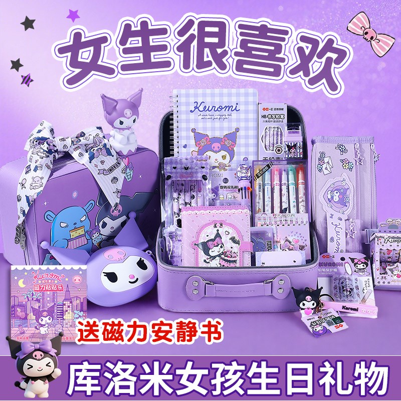 十岁女孩子的生日礼物实用儿童10小学生7玩8文具套装礼盒9大礼包6