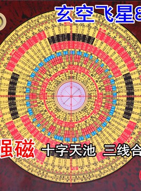 新款崇道堂李居明8寸789运玄空盘八寸七八九运玄空飞星风水罗盘
