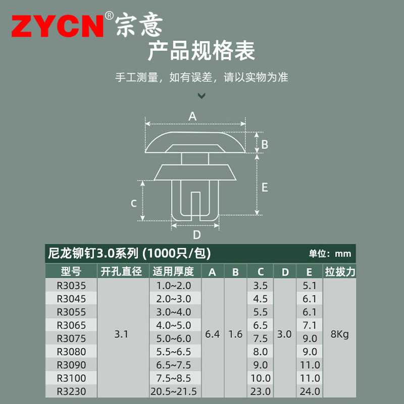 R型尼龙铆钉大包PC板按压式膨胀螺丝R3R4R5卡扣固定器子母铆钉