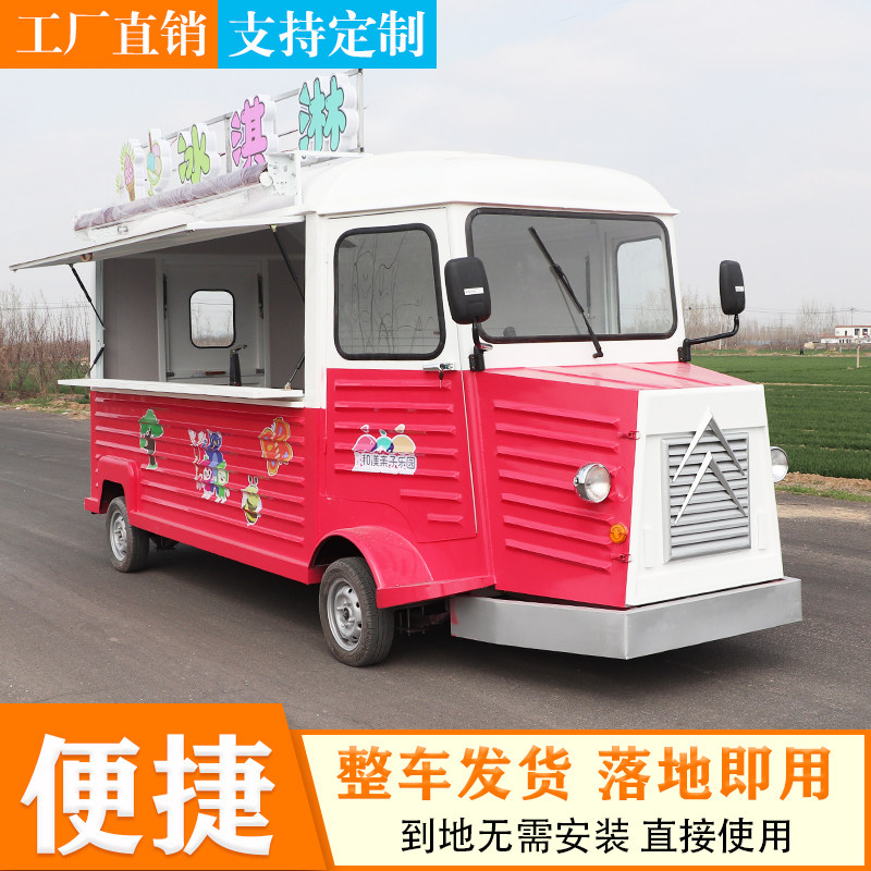 小吃车多功能餐车摆摊推车移动电动四轮早餐车流动商用房车快餐车