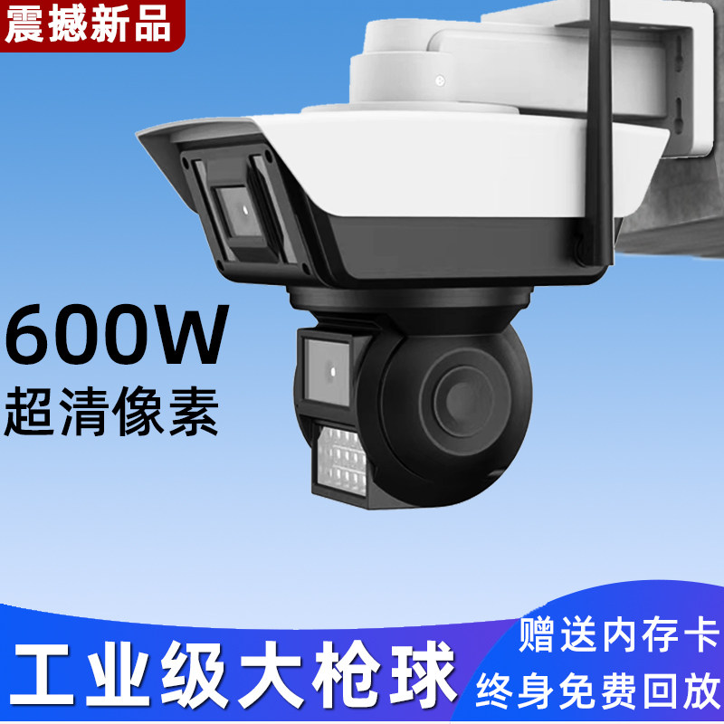 免充值360度无线摄像头手机远程家用4G监控器摄影无死角室外防雨
