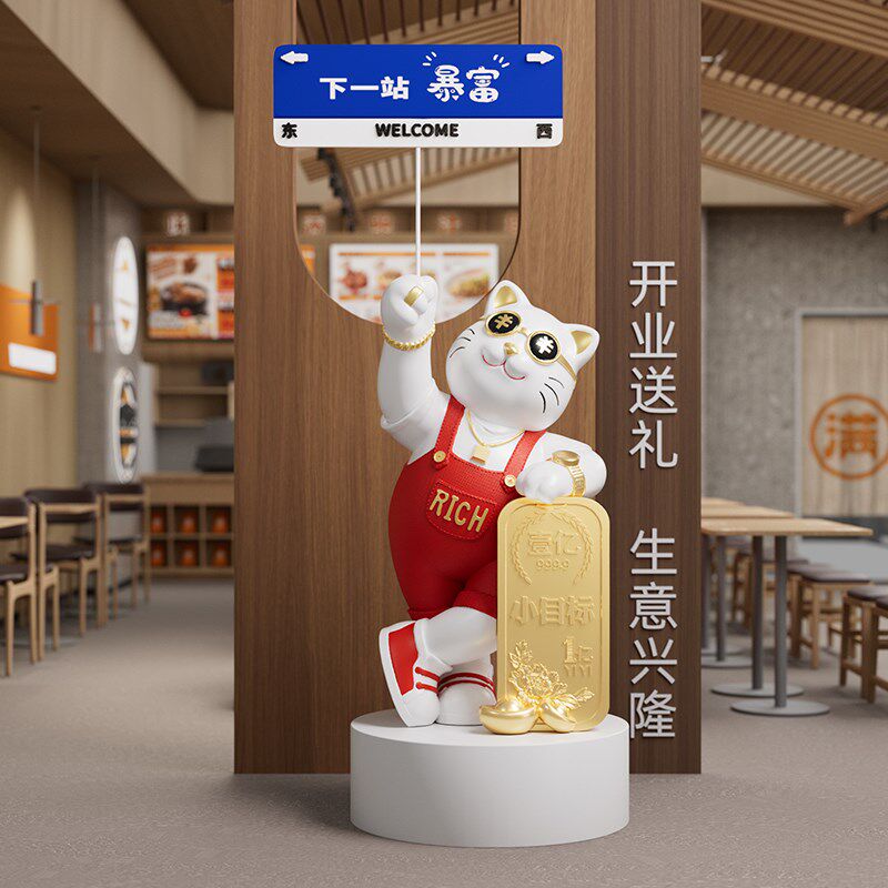 招财猫2024新款落地摆件大型店铺门口装饰品生意兴隆开业大吉礼物