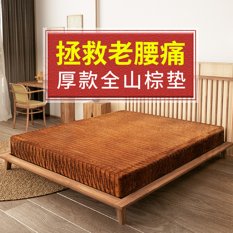 全山棕床垫手工天然无胶棕榈家用老人偏硬棕垫老式可定制椰棕粽垫