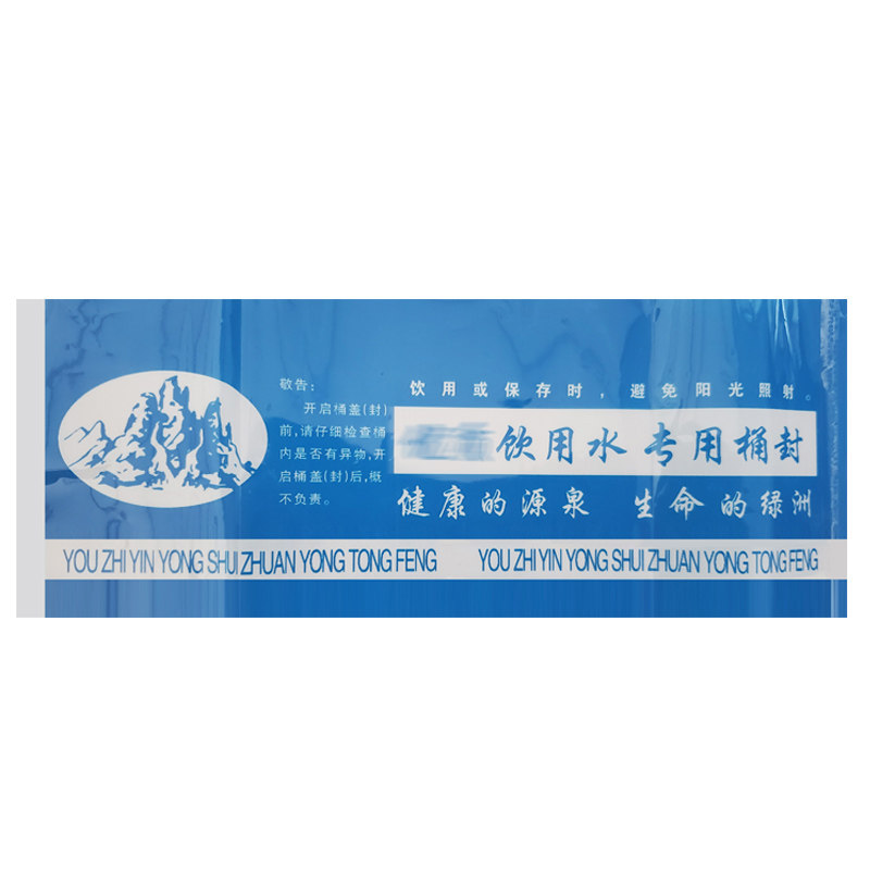 桶装水半封热收缩封口膜矿泉水塑封纯净pvc通用防伪膜直销2000个
