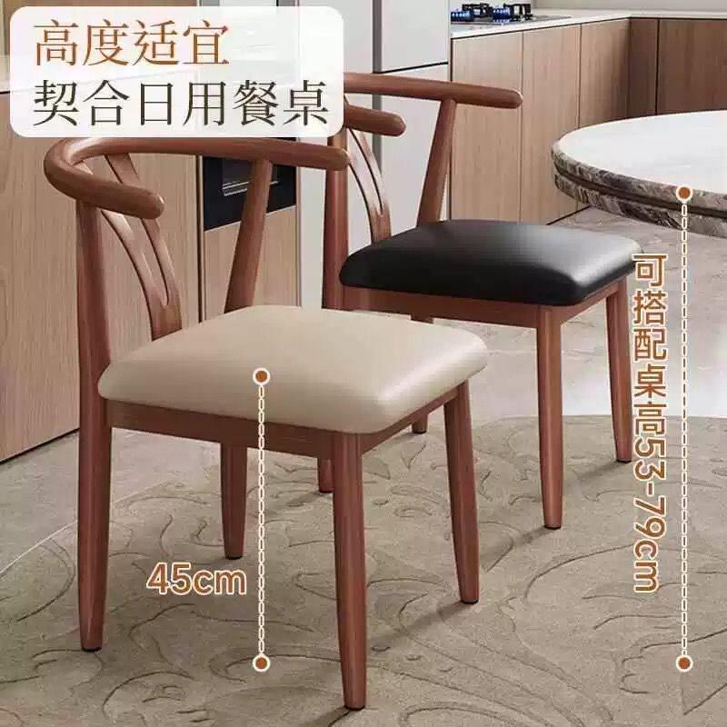 太师椅子舒服久坐家用餐椅茶桌饭厅餐桌凳子靠背商用牛角饭店茶椅