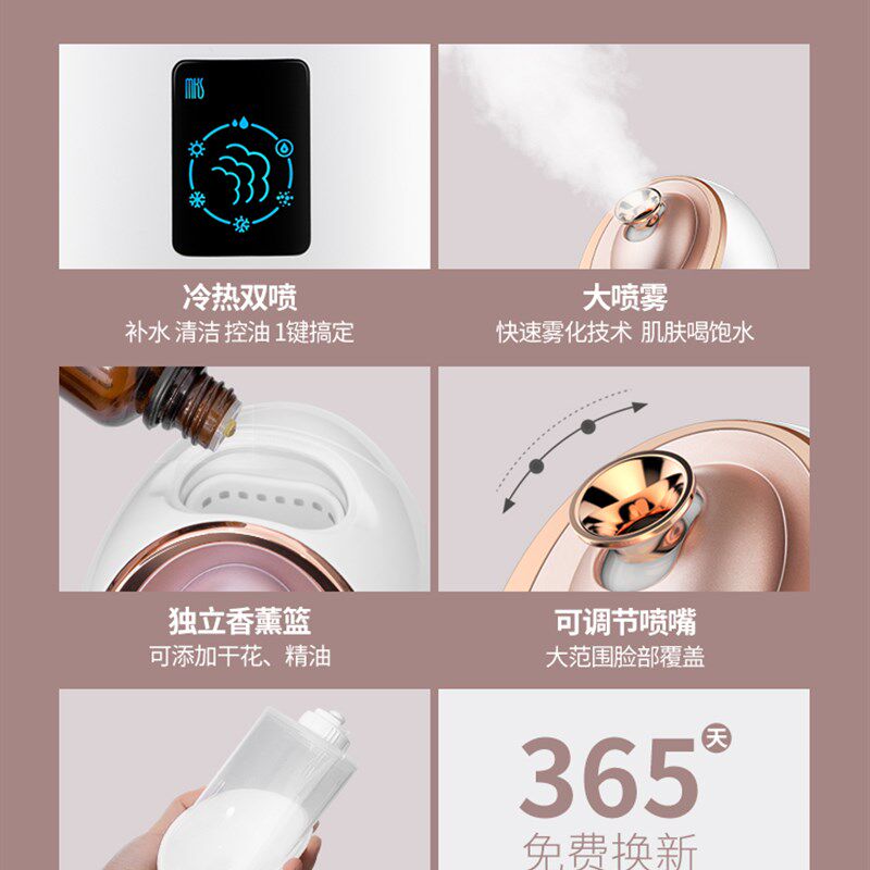 蒸脸仪家用蒸脸器补水喷雾保湿纳米打开毛孔排毒冷热双喷面部加湿