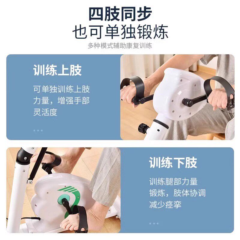 老人康复训练脚踏车中风偏瘫上下肢手部腿部电动康复训练器材器械