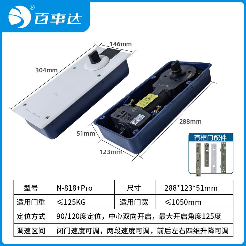 百事达地弹簧N-818+Pro地弹簧有框无框玻璃门地簧通用型地弹璜