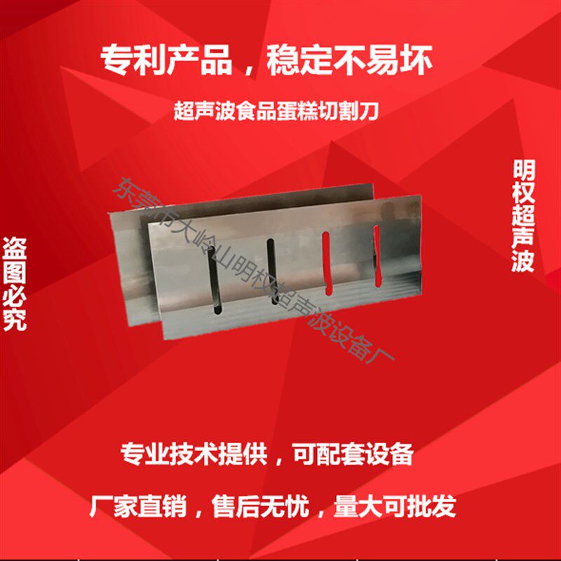 蛋糕超声波刀超声波发生器食品切割设备20K切割刀性能稳定   定做