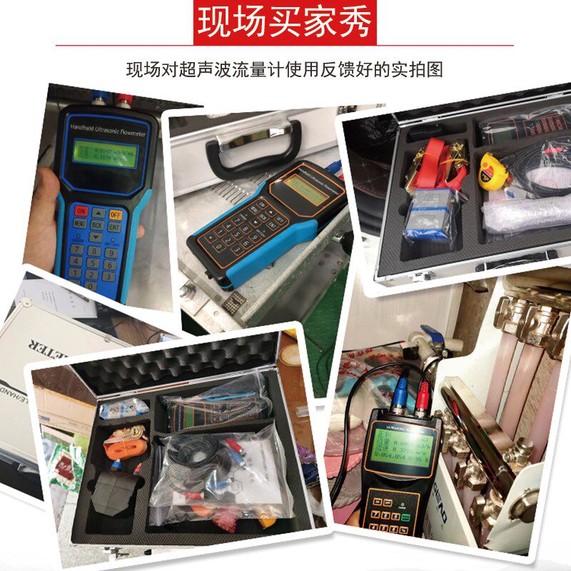 手持式超声波流量计外夹式 清水液体污水便携对夹式 地暖管计量表