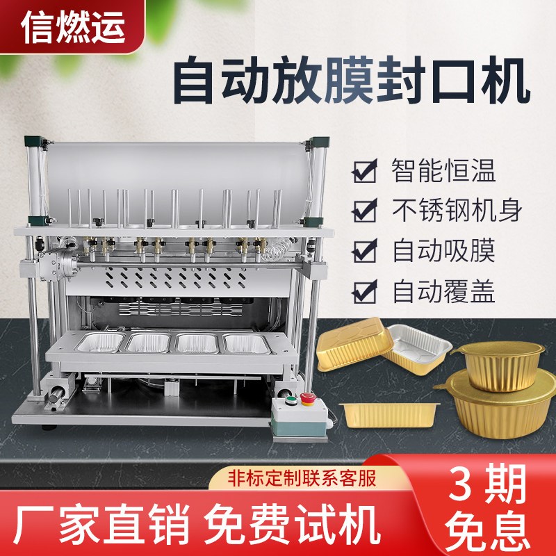 台式自动放膜铝箔盒封口机气动片膜商用锡纸碗封盖机炖汤燕窝海鲜