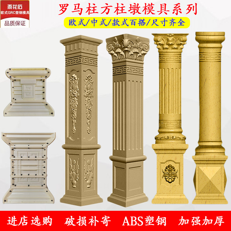 水泥花盆底座柱墩模具别墅欧式ABS塑钢罗马柱方墩柱脚方柱墩模具