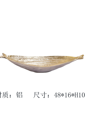 进口铝制金属树叶船型灰金长条果盘插花器摆件现代新中式玄关装饰