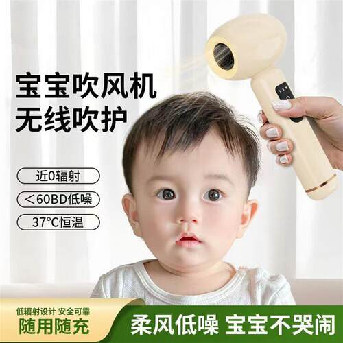 婴儿宝宝儿童专用无线屁屁吹风机无辐射红屁股无辐射静音电吹风