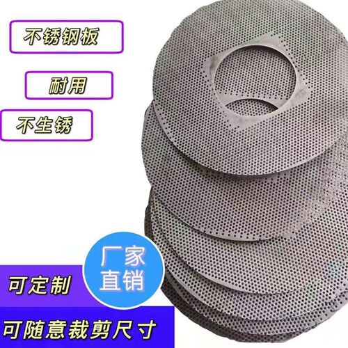 工业用圆孔筛网铝板孔网多用金属网板过滤板多肉垫圆孔304洞洞板