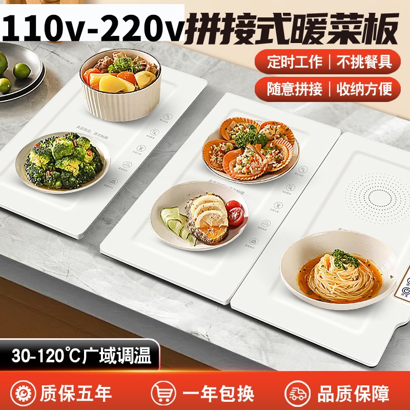 110V拼接暖菜板可折叠热饭菜板保温板家用多功能加热垫盘台湾美国