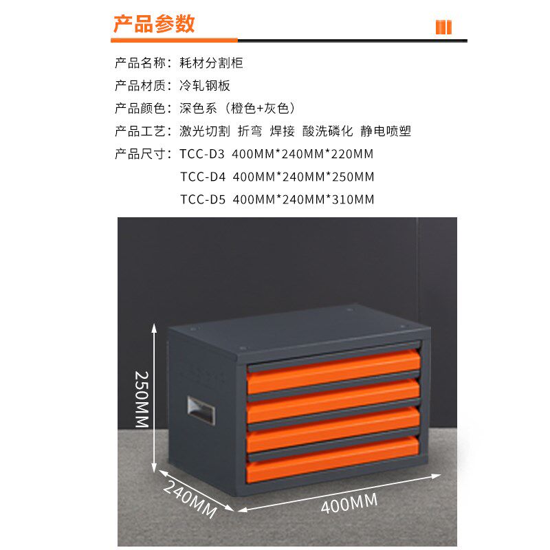 瑞格cnc加工中心数控刀具管理工具车柜零件收纳整理耗材分格柜