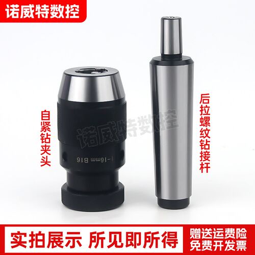 莫氏MT2/3/4/5号锥柄钻夹头后拉接杆钻床铣床车床用内螺纹连接杆