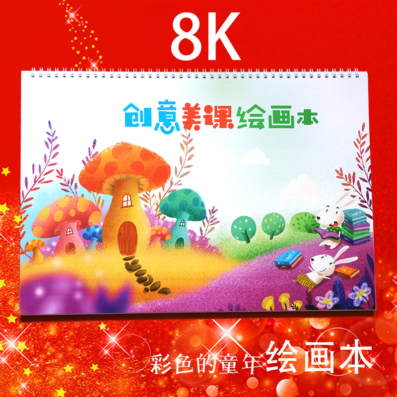 a3绘画本马克笔专用本diy绘本空白线圈本水彩日记本幼儿园小学生