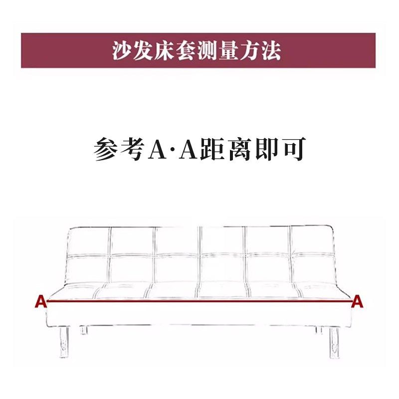 无扶手沙发套罩加厚弹力折叠两用沙发床套罩四季通用全包沙发盖布