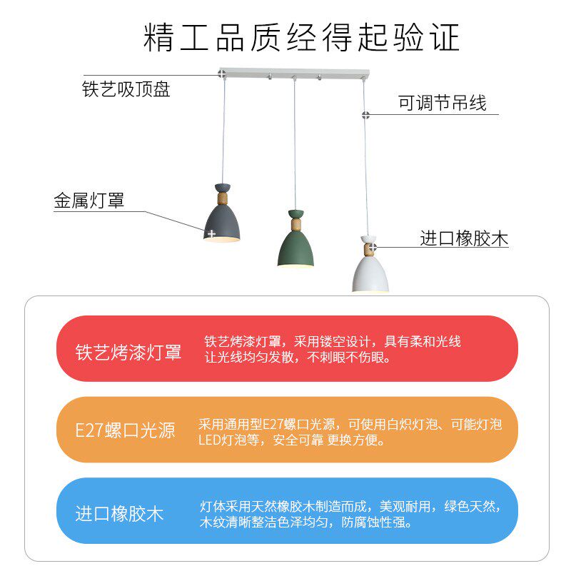 包安装北欧餐厅吊灯三头家用马卡龙创意餐桌灯现代简约饭厅餐吊灯