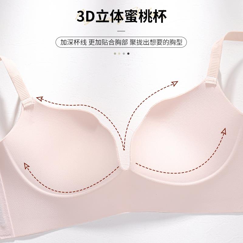 一片式无痕内衣女小胸聚拢软支撑胸罩上托防下垂收副乳少女士文胸