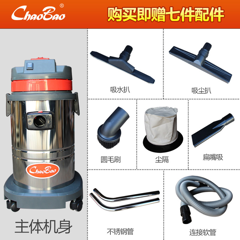 超宝CB30不锈钢桶吸尘器商用家用强力干湿大容量30升吸尘吸水机