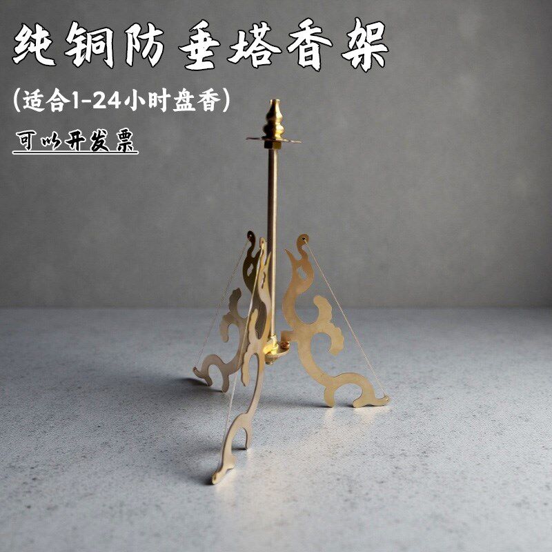 纯铜防垂塔凤凰香架12/24小时盘实心黄铜支杆檀香炉支架供香底座