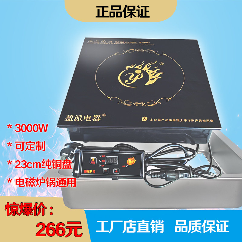 电磁炉大功率3500商用家用嵌式煲仔炉圆形正品火锅炉子灶具电池炉