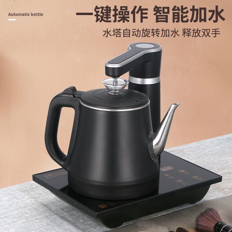 新飞全自动上水壶抽水电热烧水壶泡茶茶台一体机家用茶具套装专用