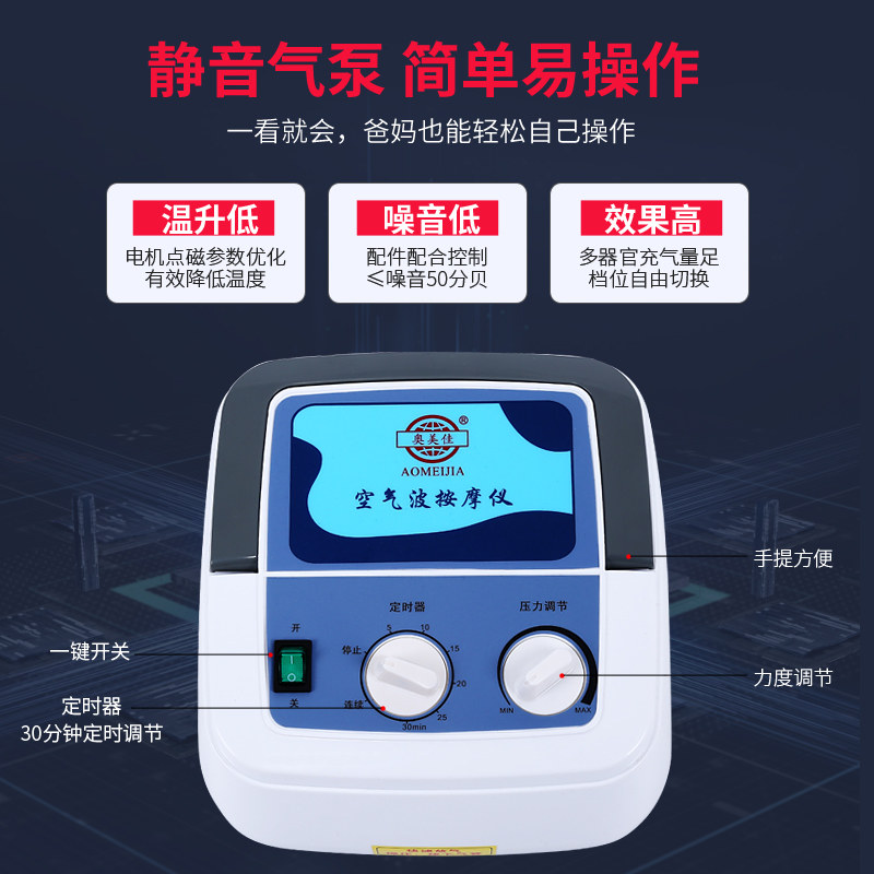 奥美佳八腔空气波按摩仪腿部气囊按摩仪足底气动按摩机六腔上肢腰