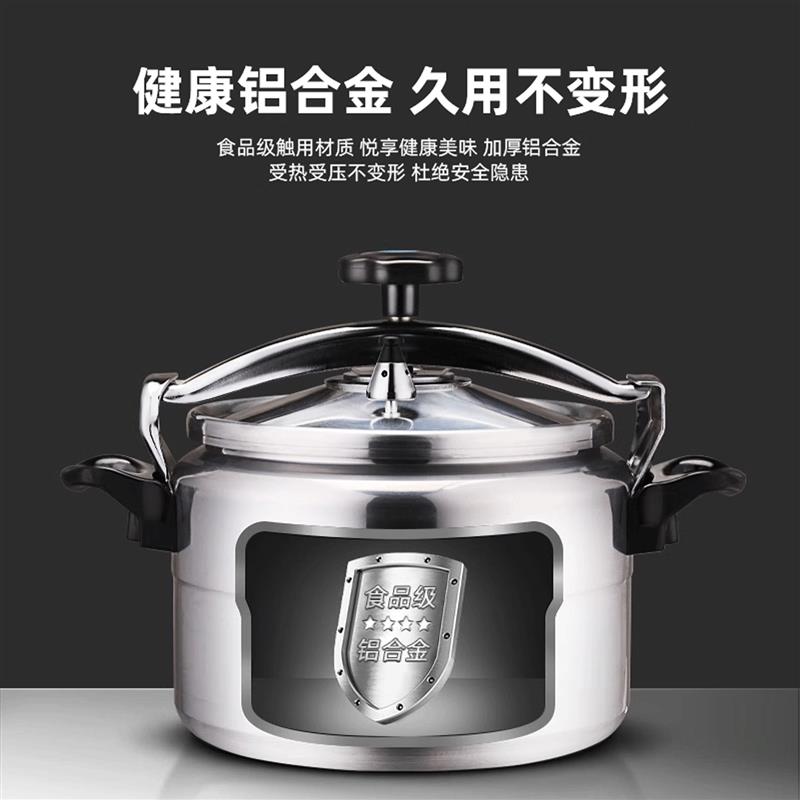 防爆高压锅家用燃气灶小型压力锅商用大容量微压力电陶炉正品迷你