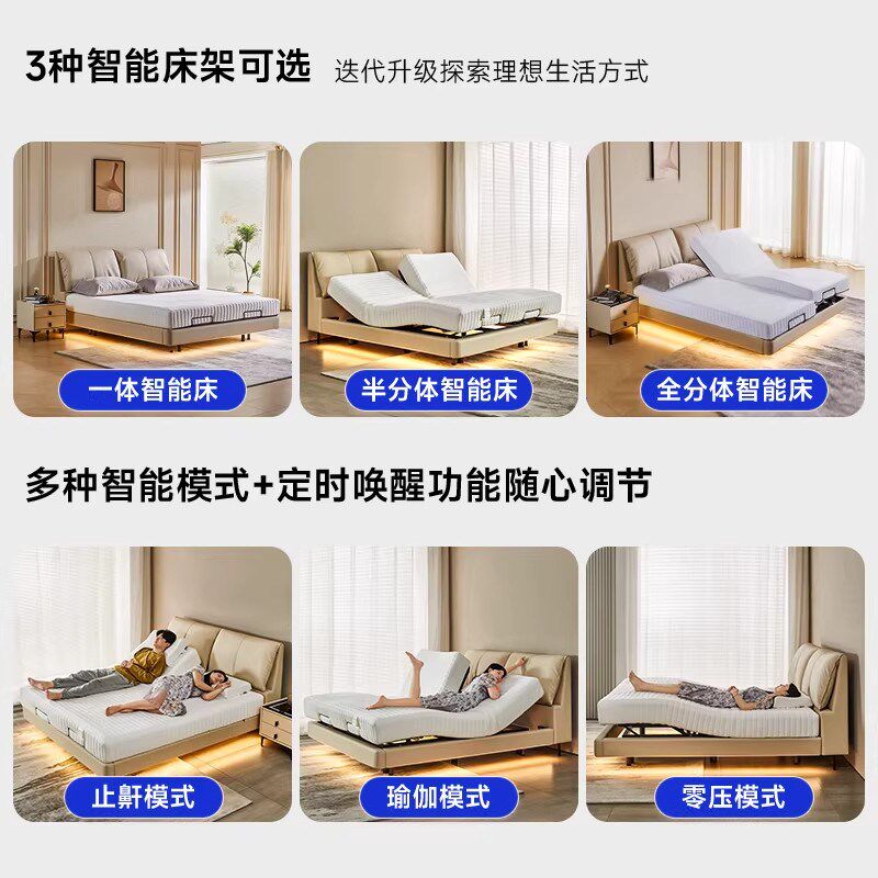 电动智能床大象耳朵电动升降床夫妻互不打扰双人床多功能电动床