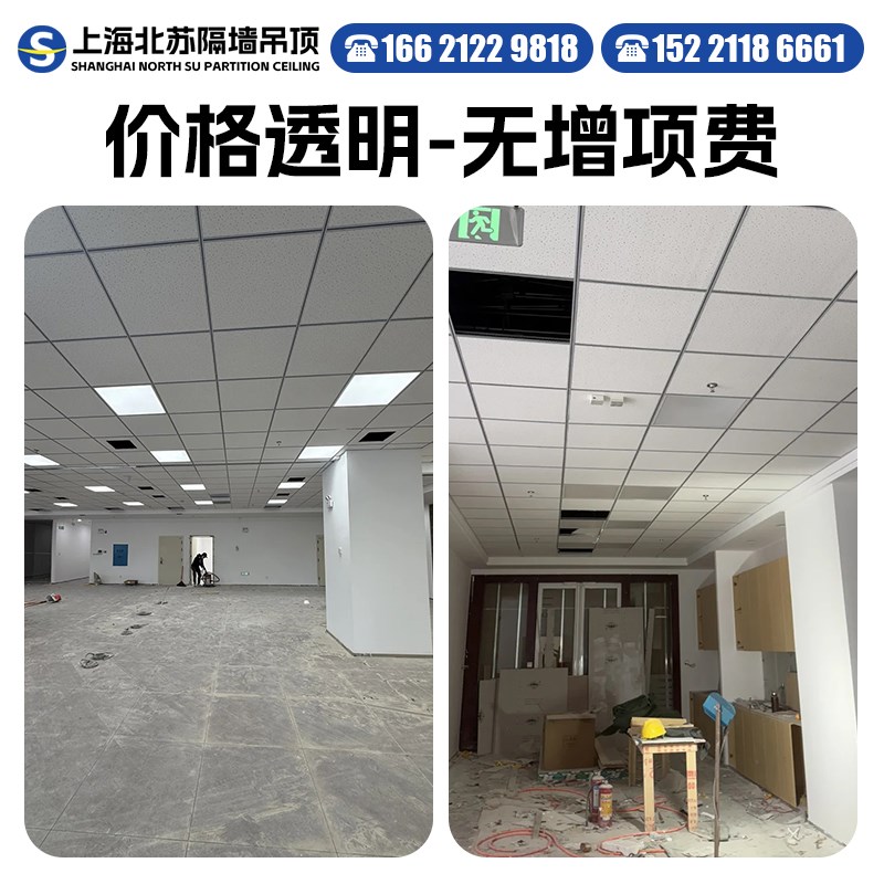 上海轻钢龙骨隔断墙隔音吊顶施工 办公室石膏板隔墙隔断包安装一.图片