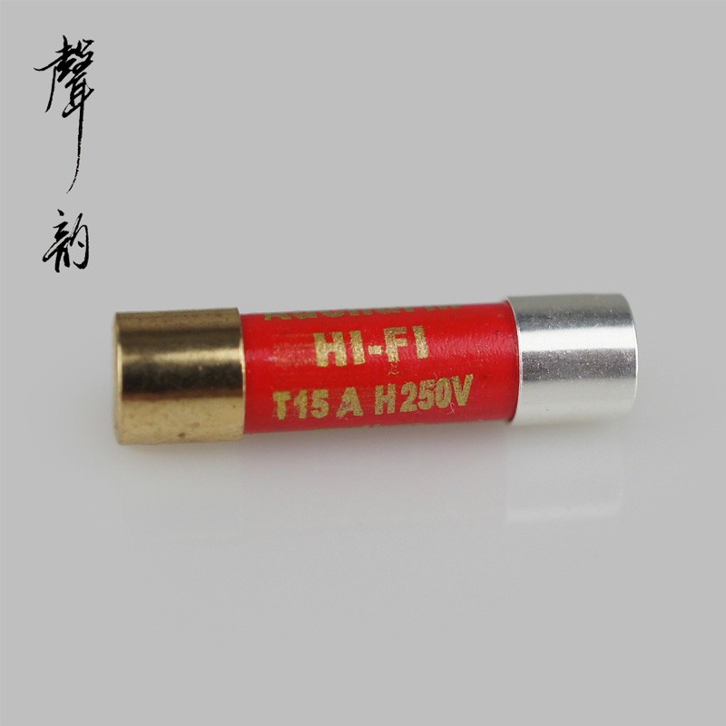 声韵hifi发烧级单晶纯银纳米保险丝熔断器镀金帽音响保险管5x20mm