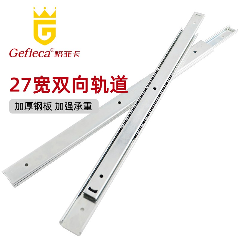 27宽双向移动推拉轨道键盘抽屉轨道二节滑轨工业轨道