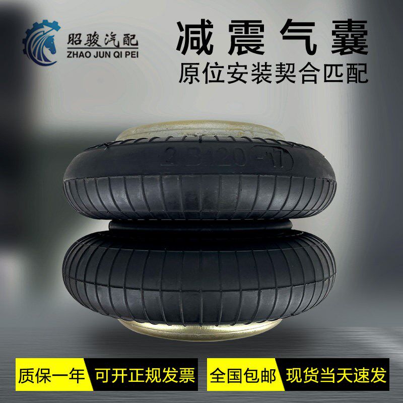 FD120-17减震气囊工业空气弹簧机械设备避震橡胶垫