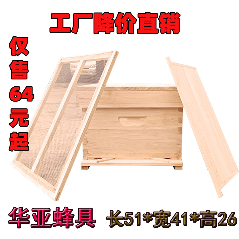 华亚蜂具51*41双面抛光十框箱,中蜂箱意蜂箱平箱杉木蜂桶工具
