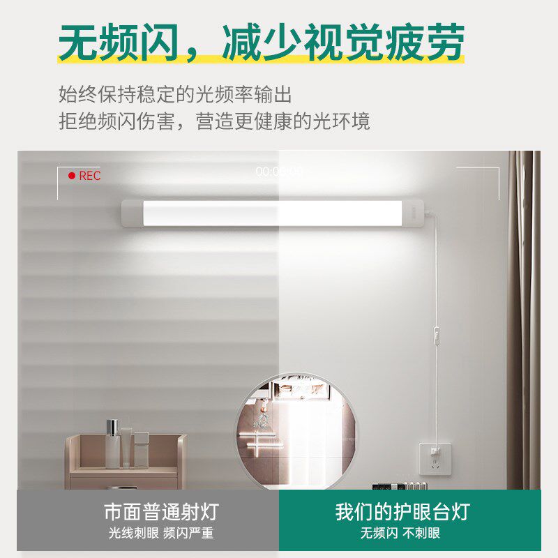全光谱护眼台灯学习专用宿舍大学生防近视桌面挂壁插电式长条灯