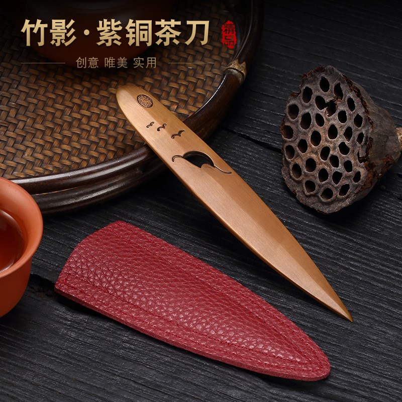 紫铜纯手工錾刻茶刀高端茶针一体撬普洱茶饼专用工具功夫茶具配件