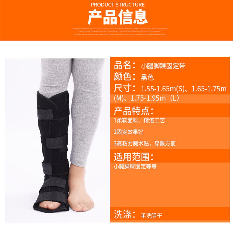 小腿踝骨固定支具踝关节支架脚腕脚踝骨折护具下肢绑带小腿康复器