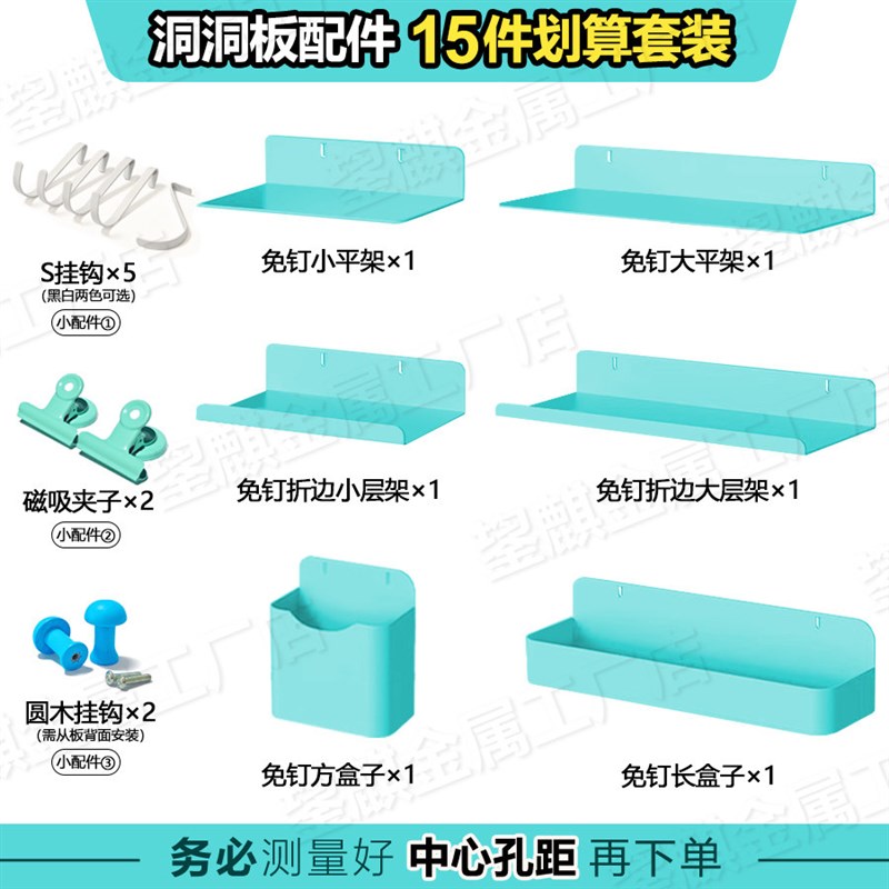 16/32/20/40/38/25/50/30/26mm孔心距金属洞洞板配件挂钩置物套装