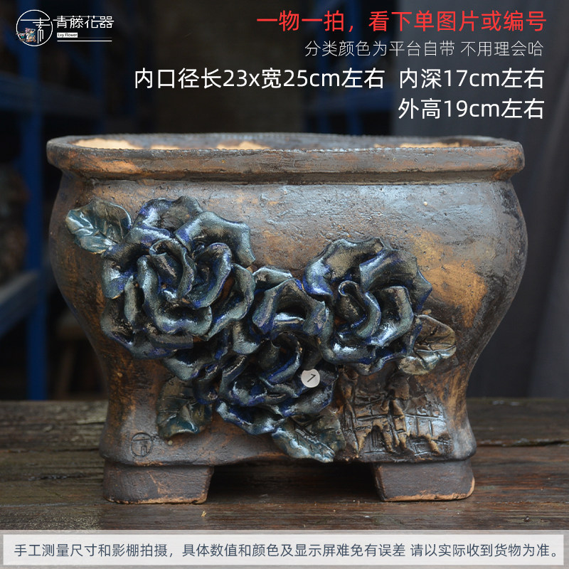 韩式手捏粗陶盆手工多肉花盆东云乌木月影群生白菊方口法师复古