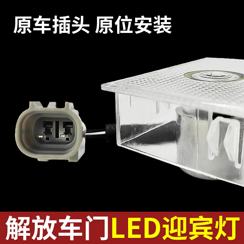 适配一汽解放J6P迎宾灯JH6车门灯J7踏步灯照地投影改装氛围灯配件
