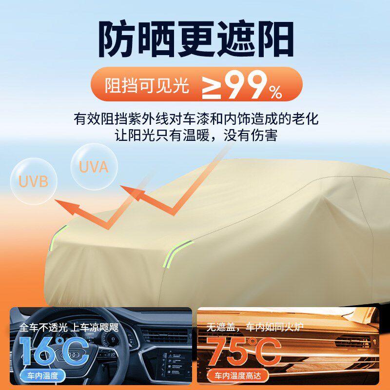 汽车suv车衣车罩防晒防雨隔热遮阳罩全罩防尘小车套外罩通用四季